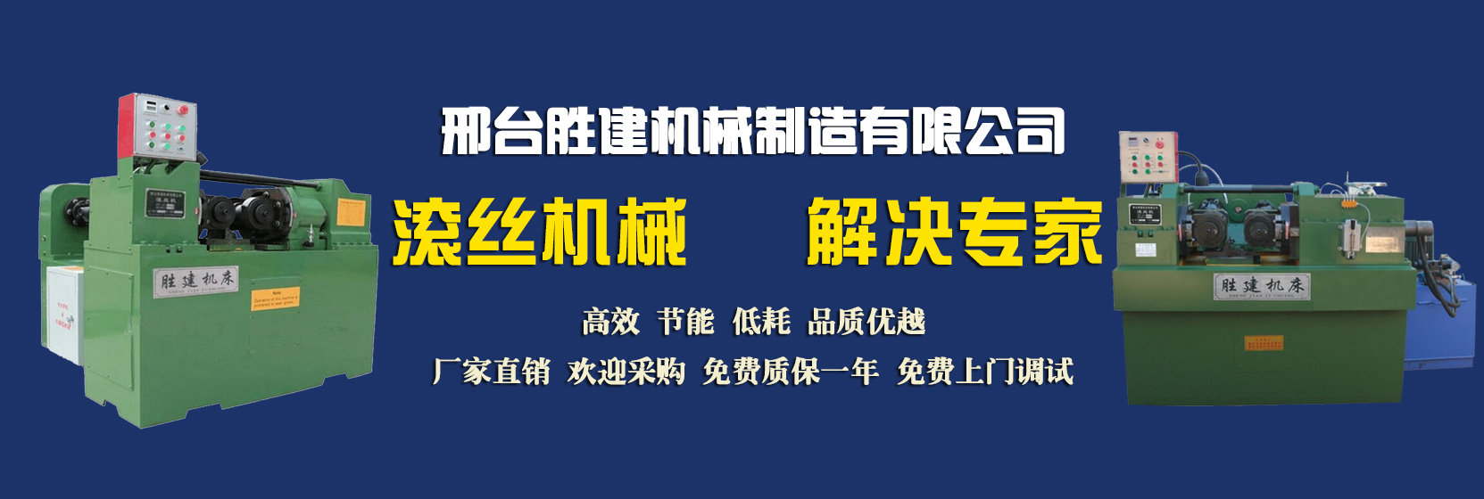 履帶式高空制瓦機(jī)
